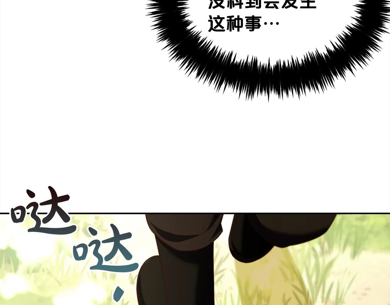 第16话 保护 第24页
