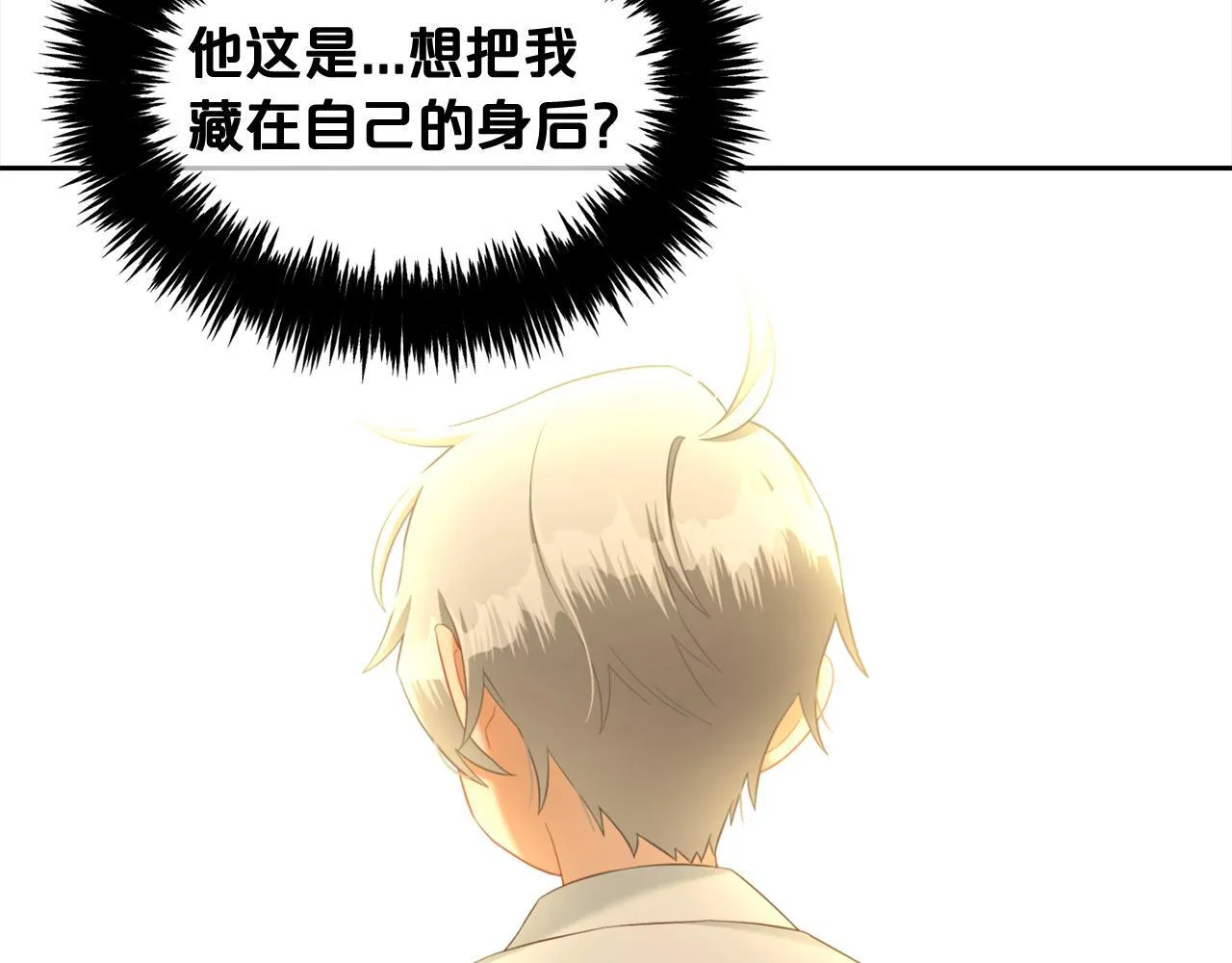 第16话 保护 第30页