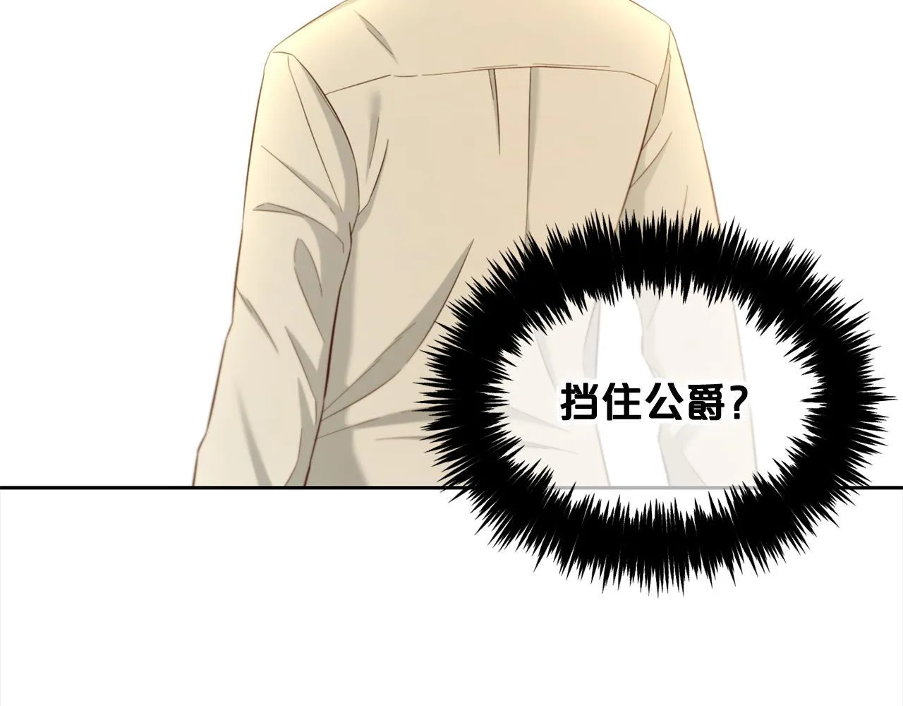 第16话 保护 第31页