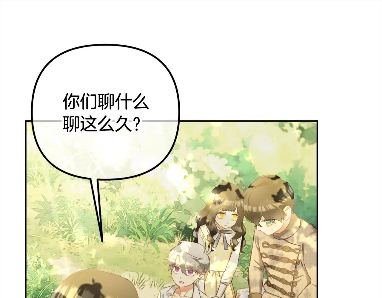 第16话 保护 第36页