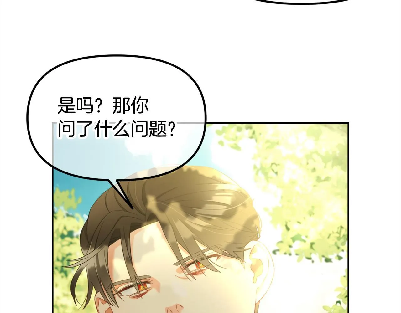 第16话 保护 第38页