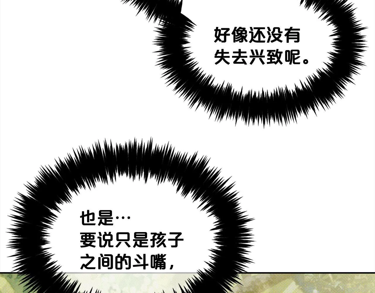 第16话 保护 第40页
