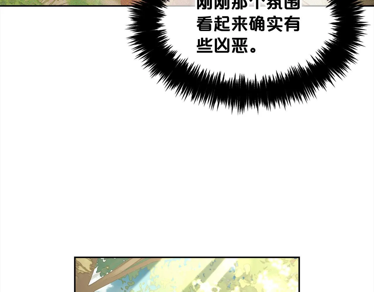 第16话 保护 第42页