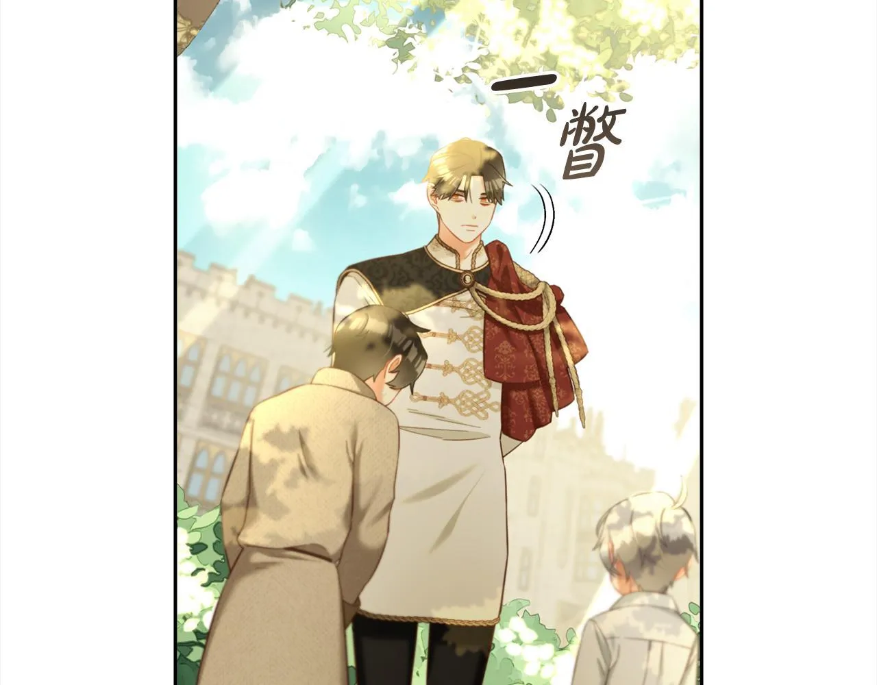 第16话 保护 第43页