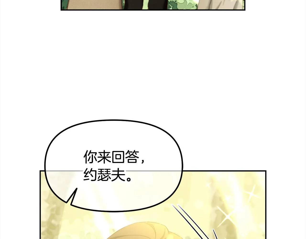 第16话 保护 第44页
