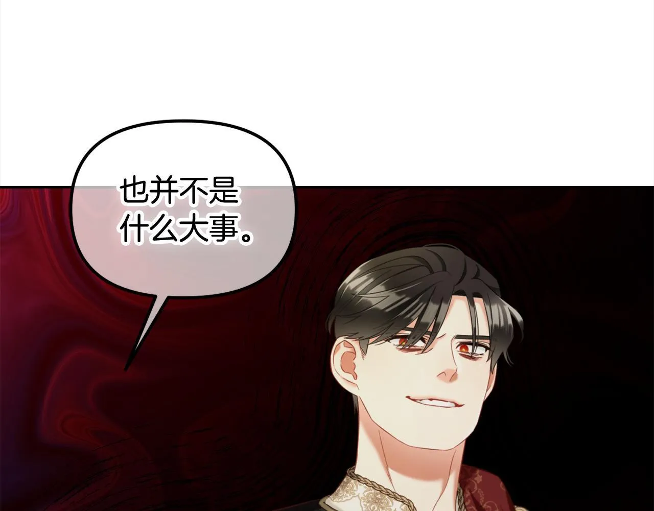 第16话 保护 第47页