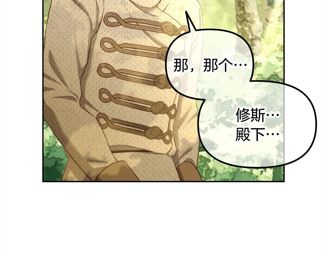 第16话 保护 第50页