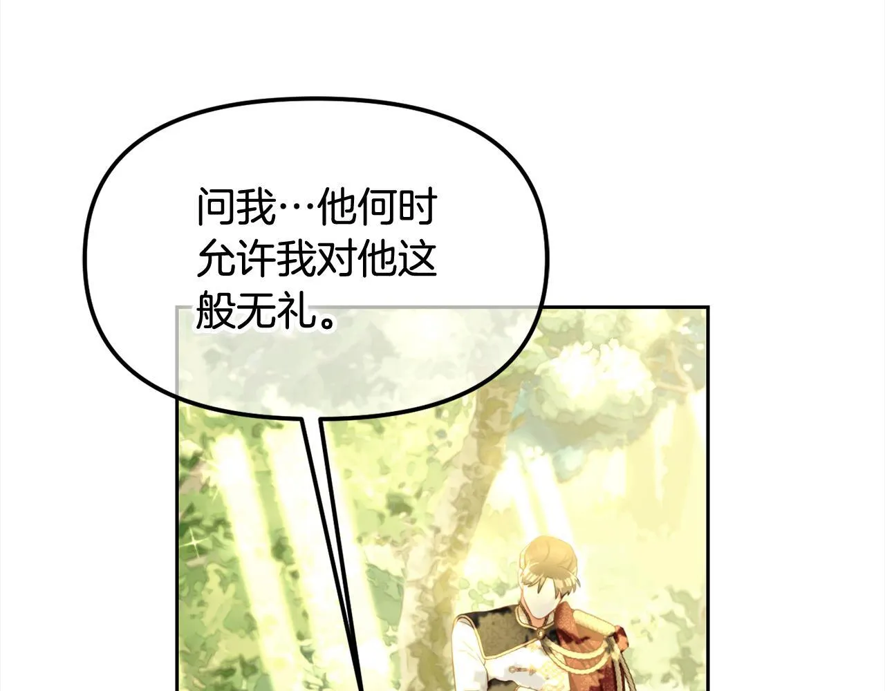 第16话 保护 第51页