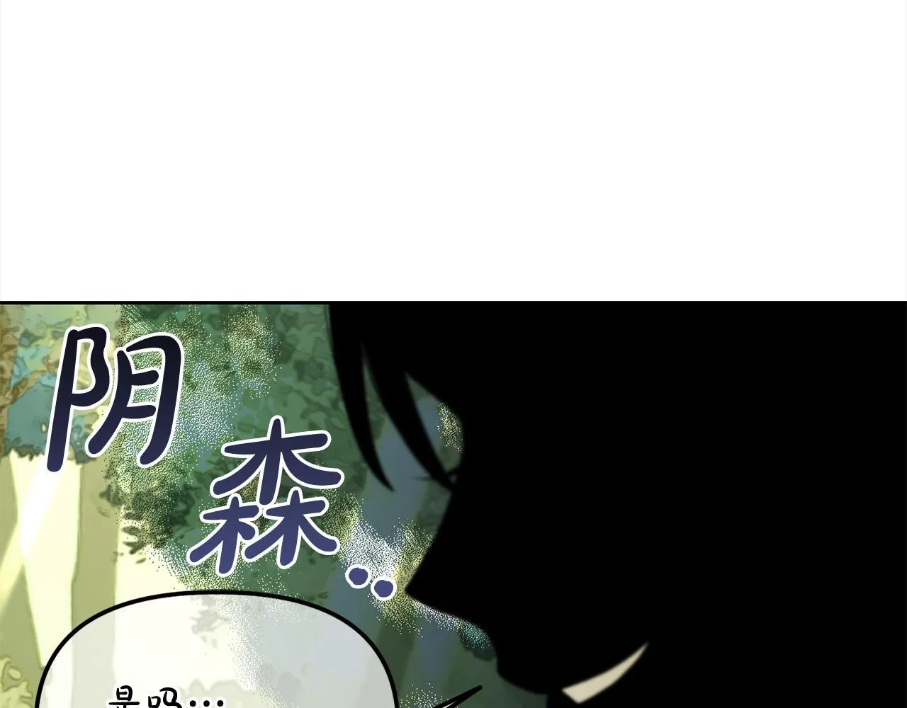 第16话 保护 第53页