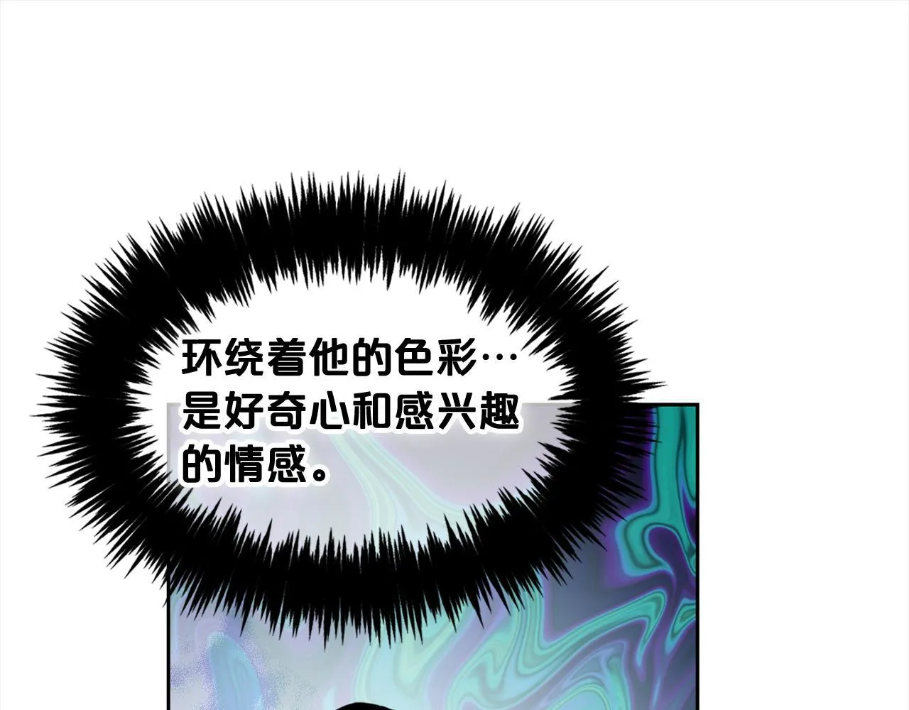 第16话 保护 第56页