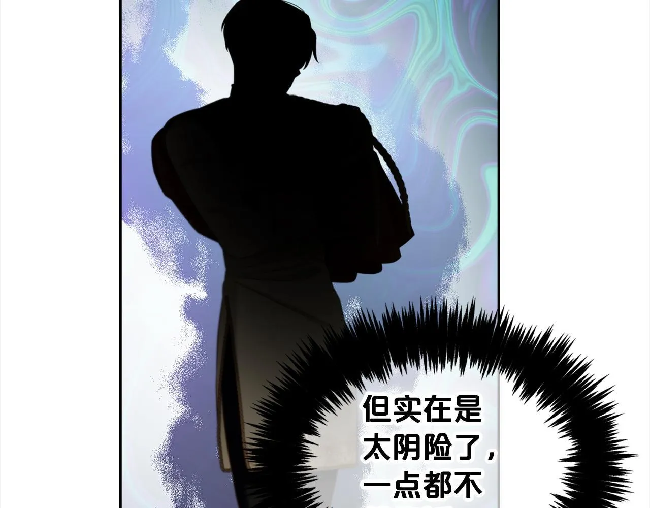 第16话 保护 第57页