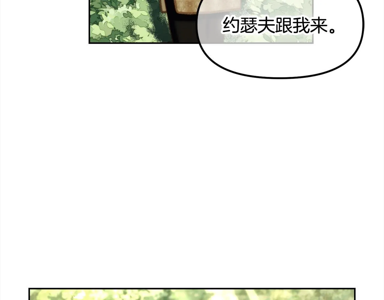 第16话 保护 第60页