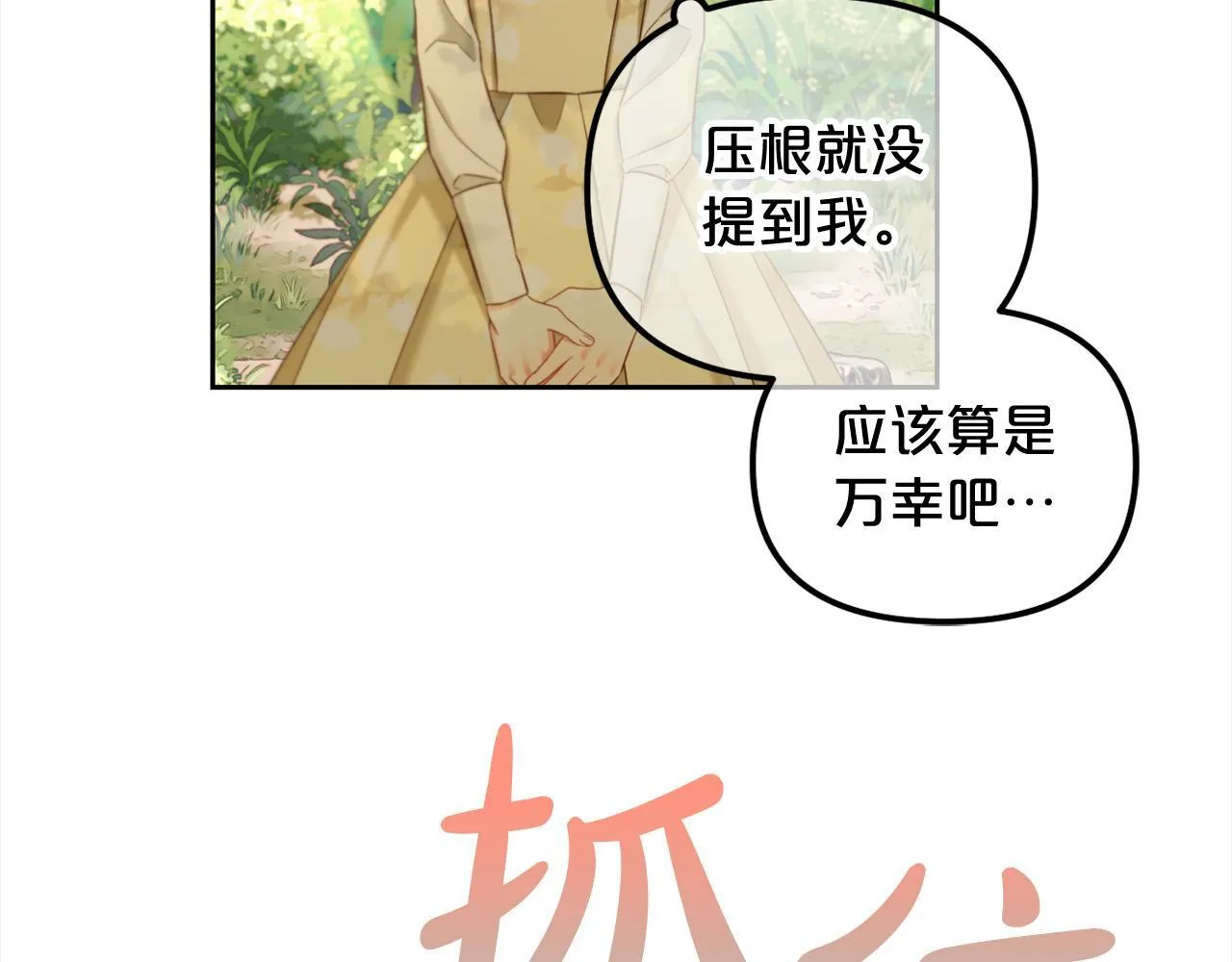 第16话 保护 第64页