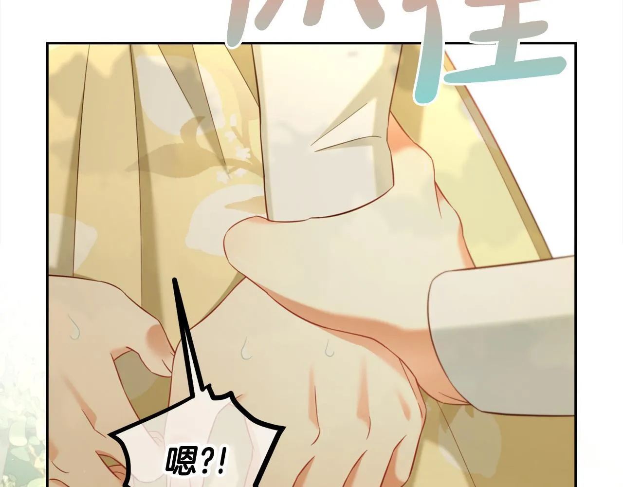 第16话 保护 第65页