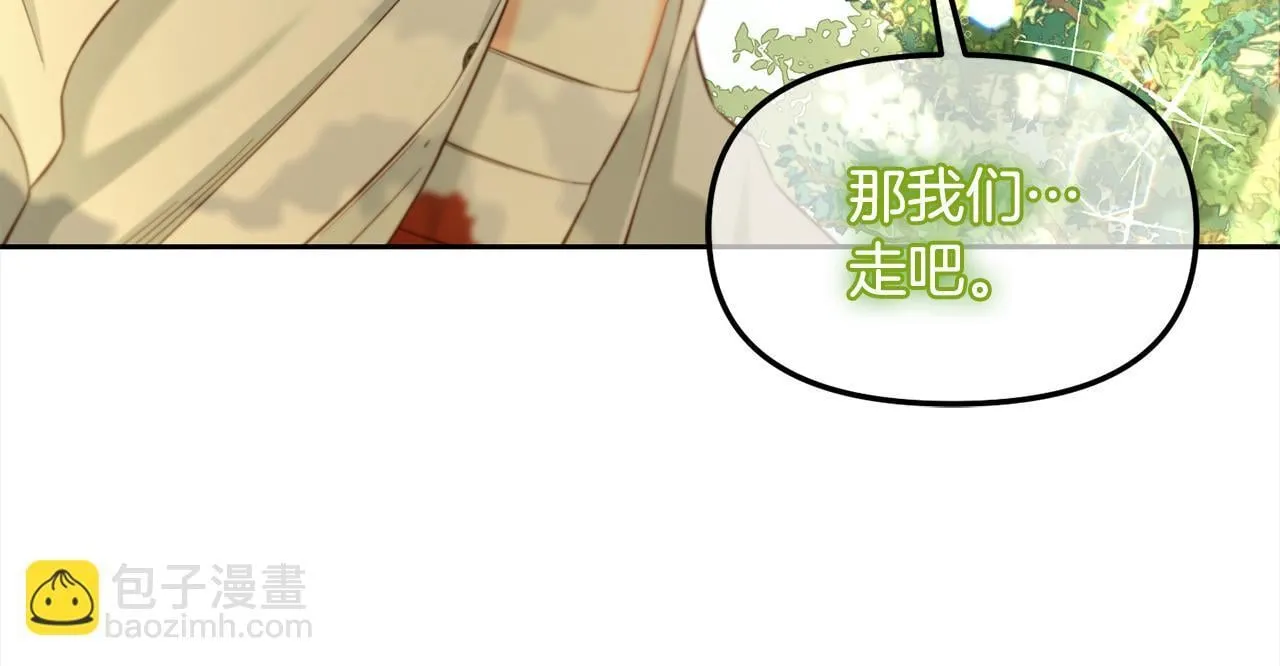 第16话 保护 第68页