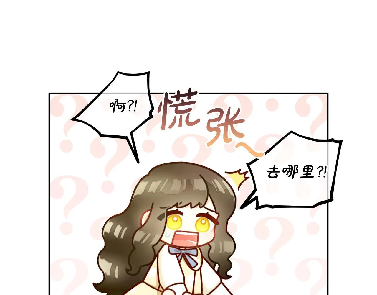 第16话 保护 第69页