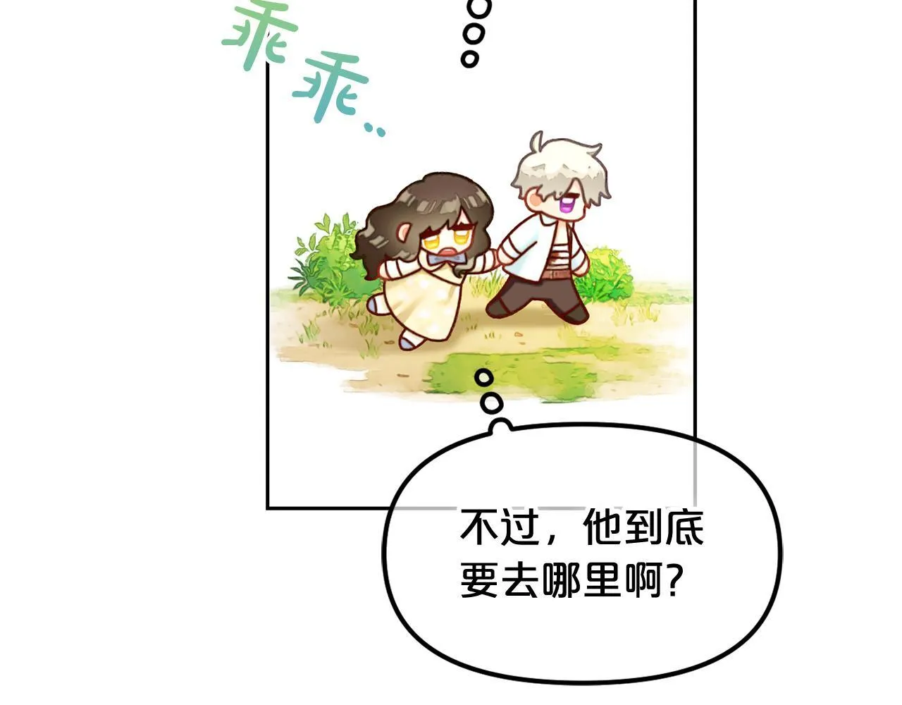第16话 保护 第71页