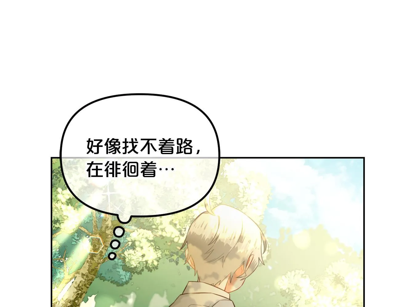 第16话 保护 第72页