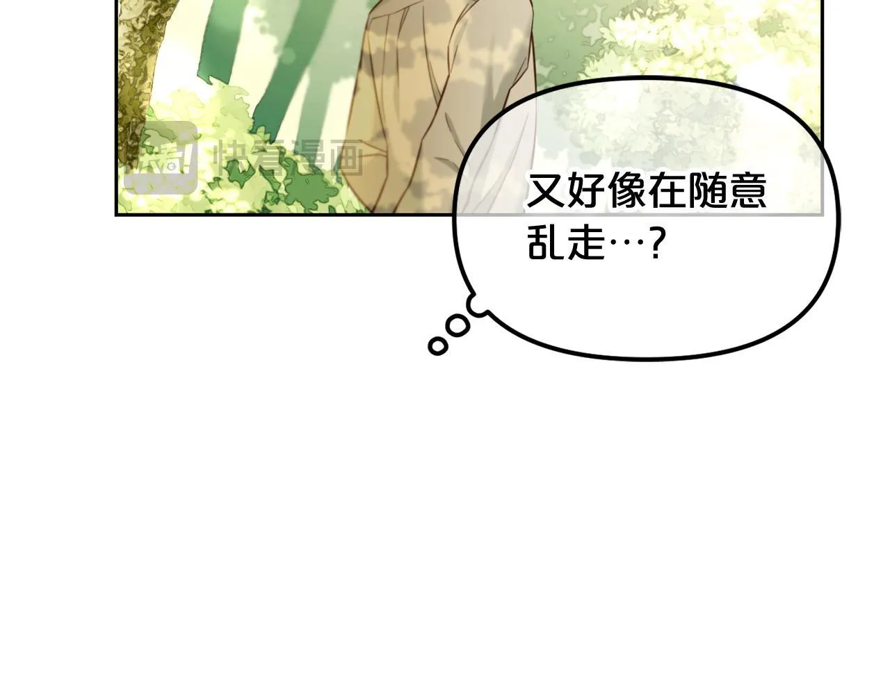 第16话 保护 第73页