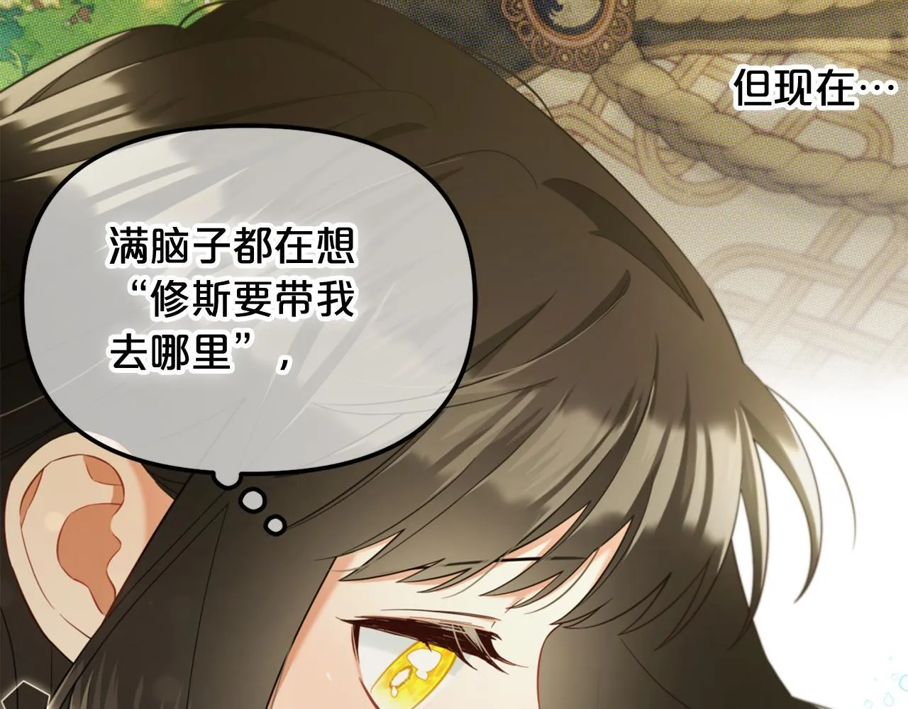 第16话 保护 第75页