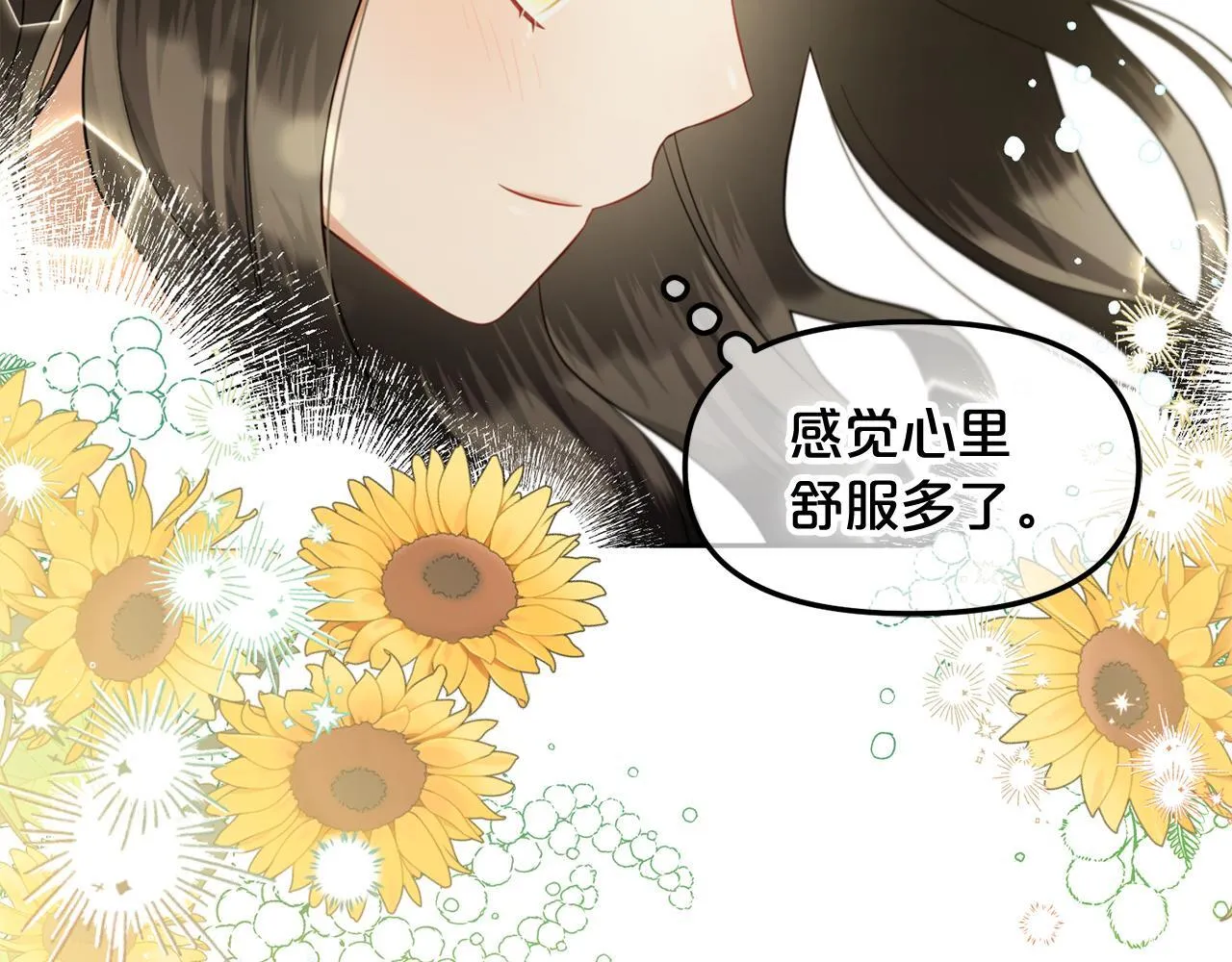 第16话 保护 第76页