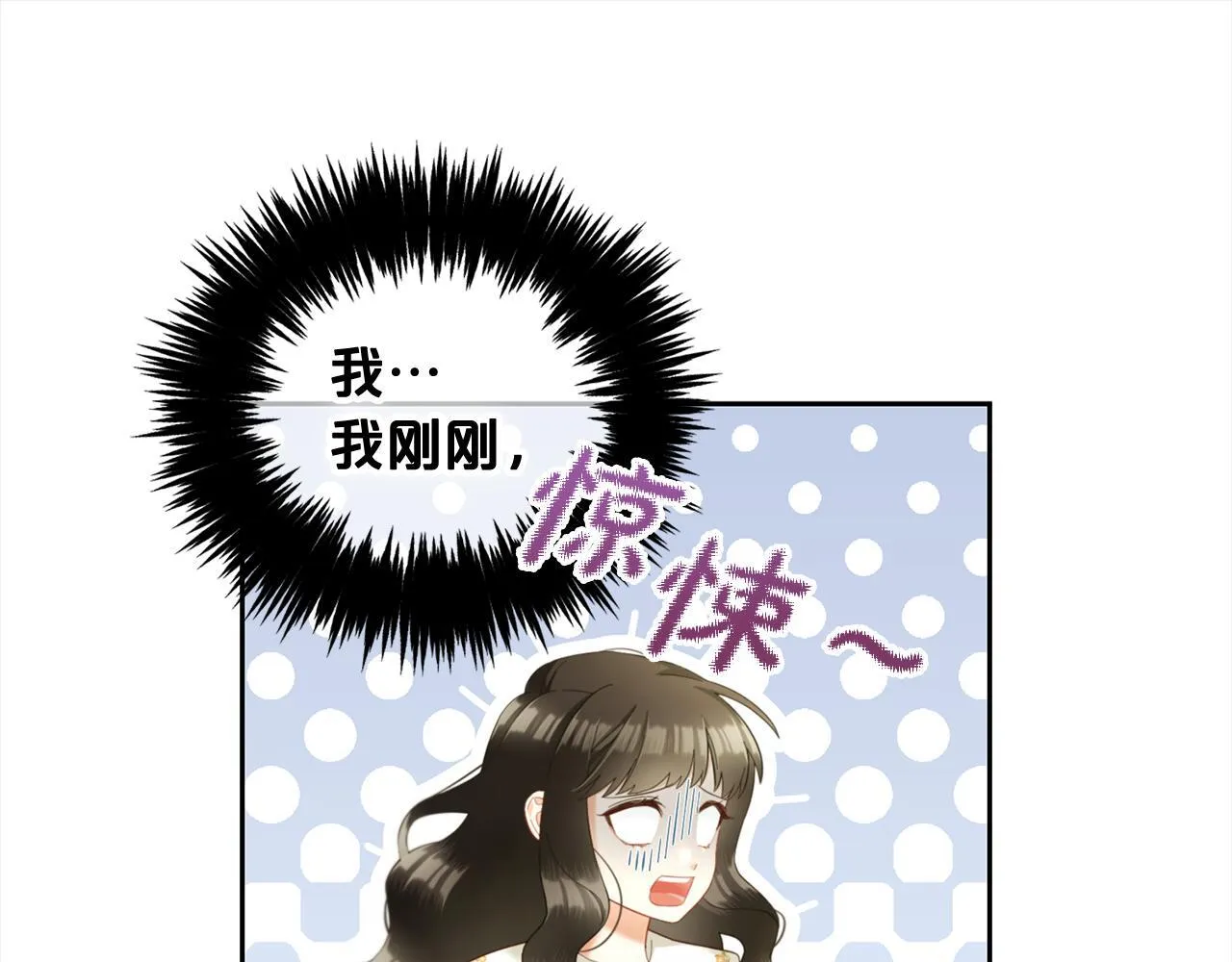 第16话 保护 第79页