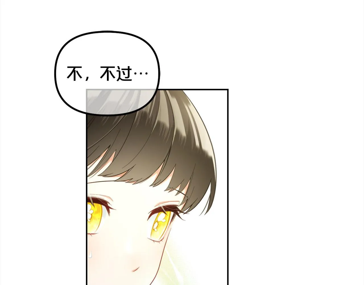 第16话 保护 第81页