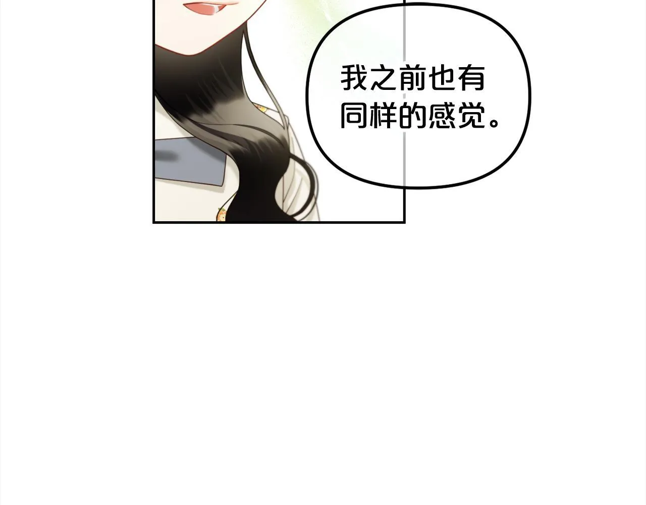 第16话 保护 第82页