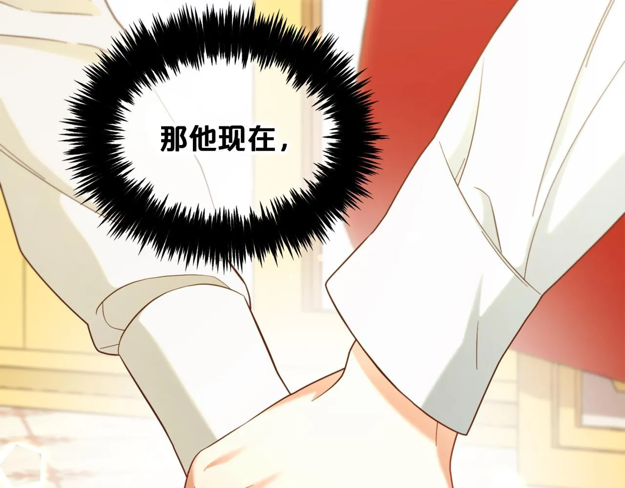 第16话 保护 第88页