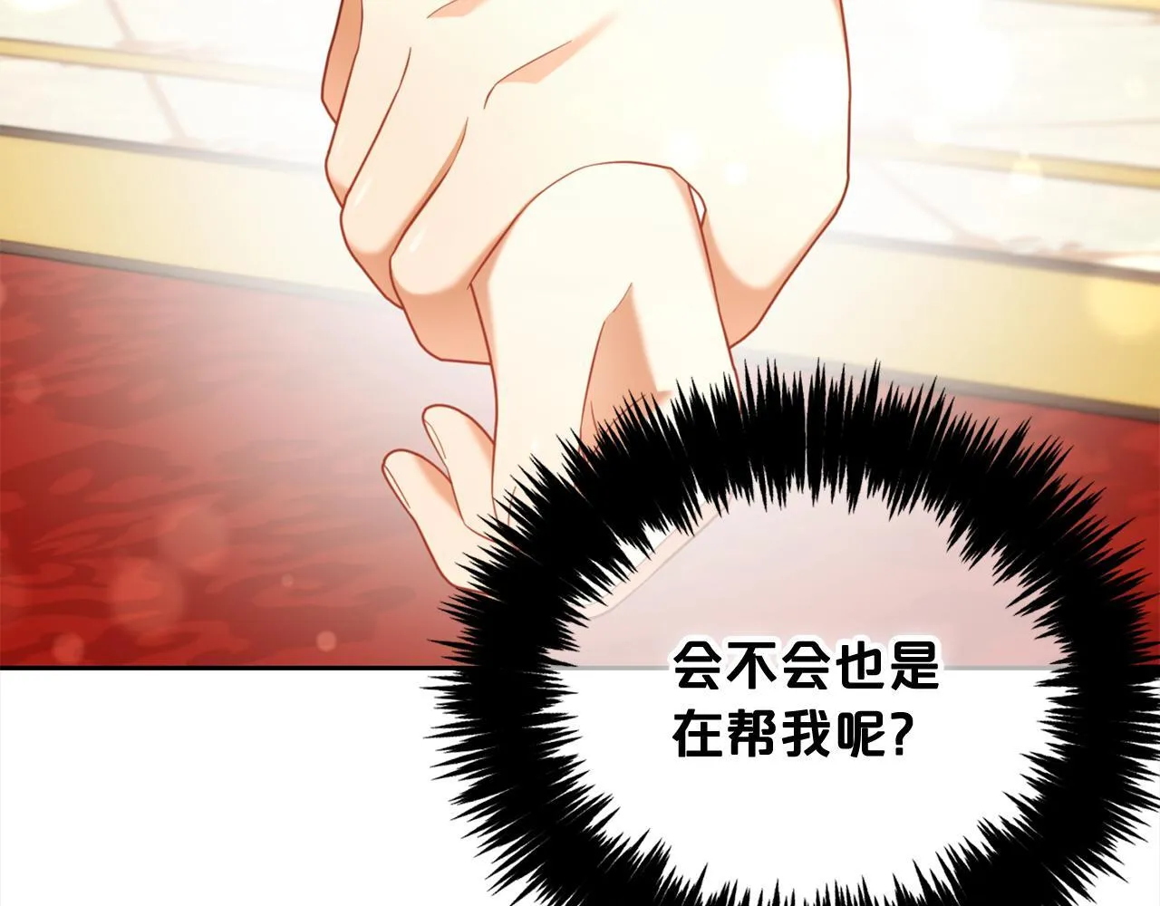 第16话 保护 第89页