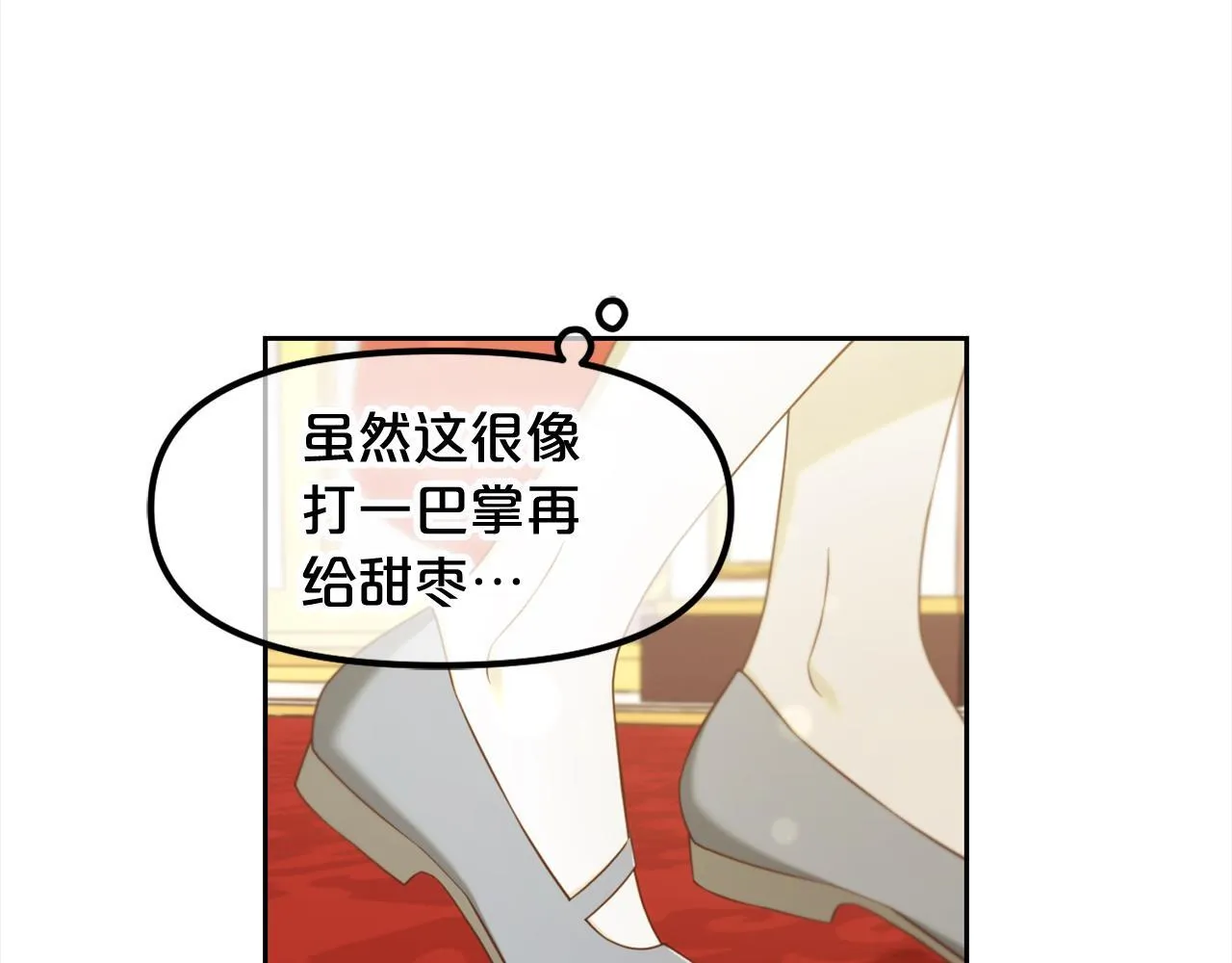 第16话 保护 第91页
