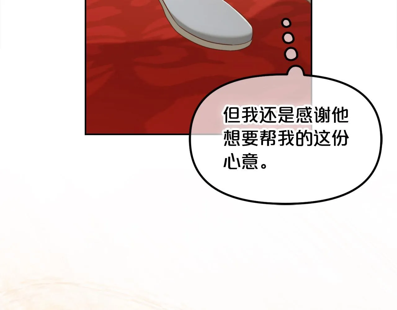 第16话 保护 第92页