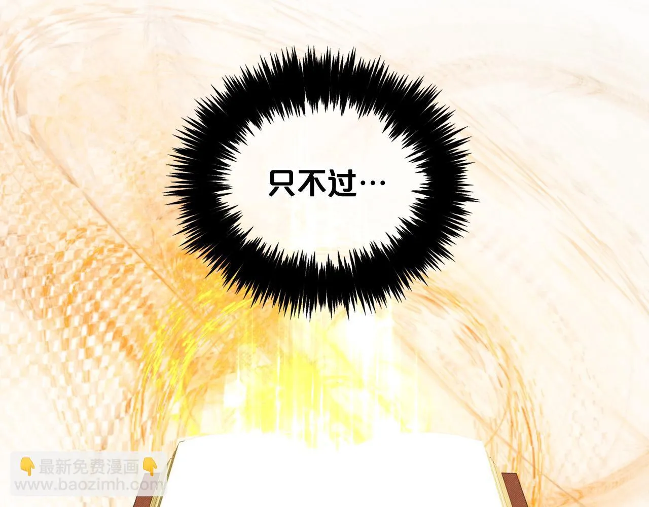 第16话 保护 第93页