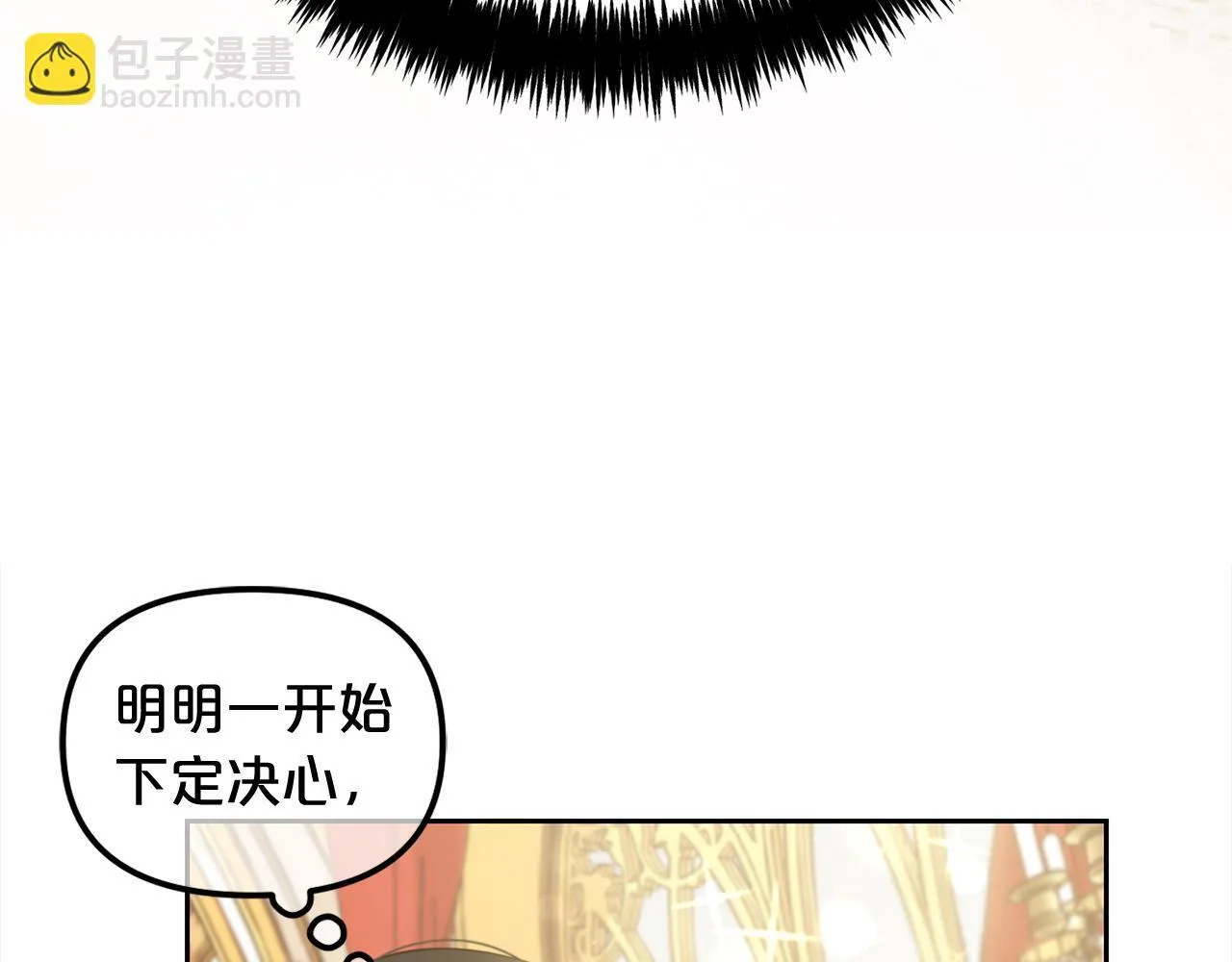 第16话 保护 第95页
