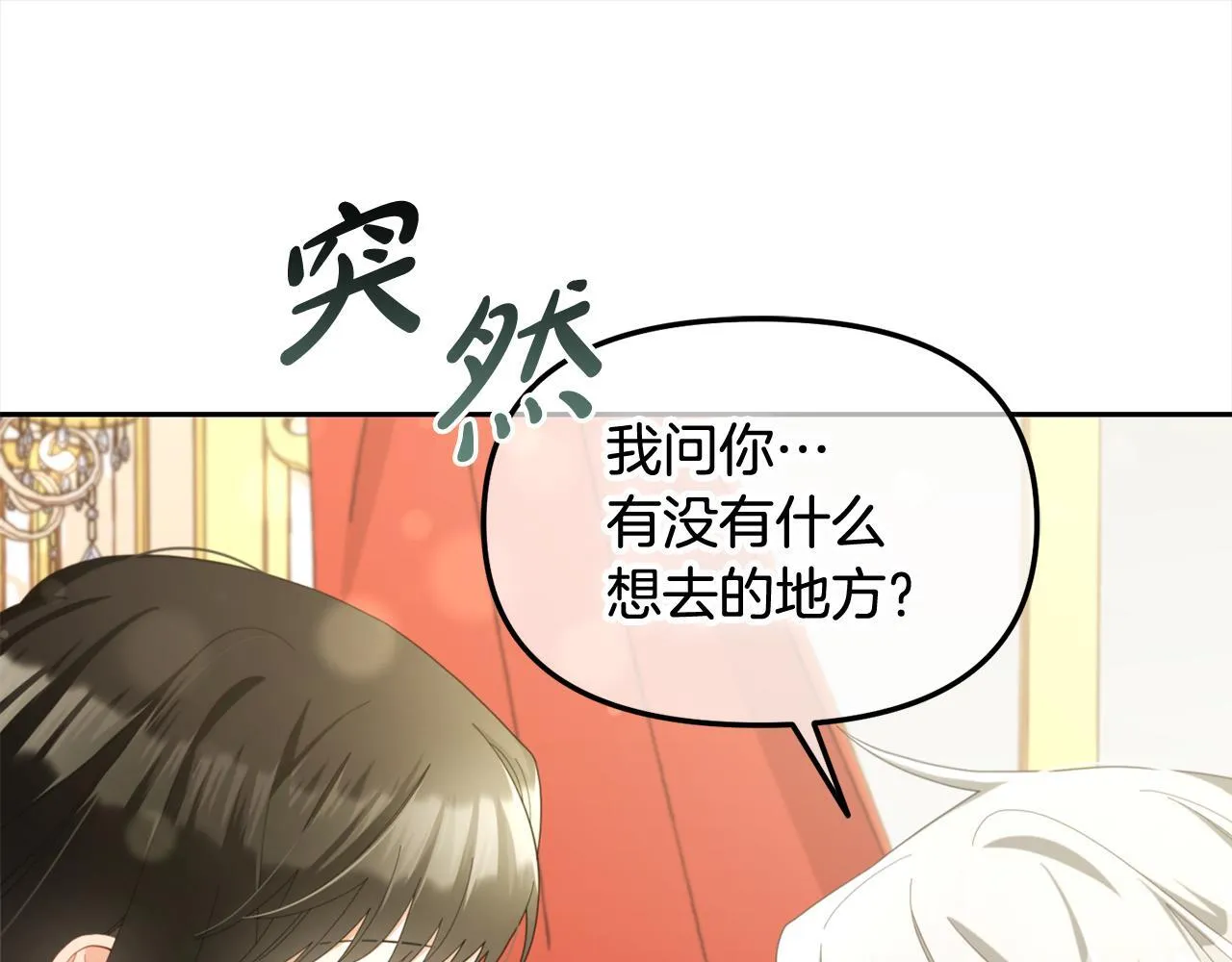 第16话 保护 第99页