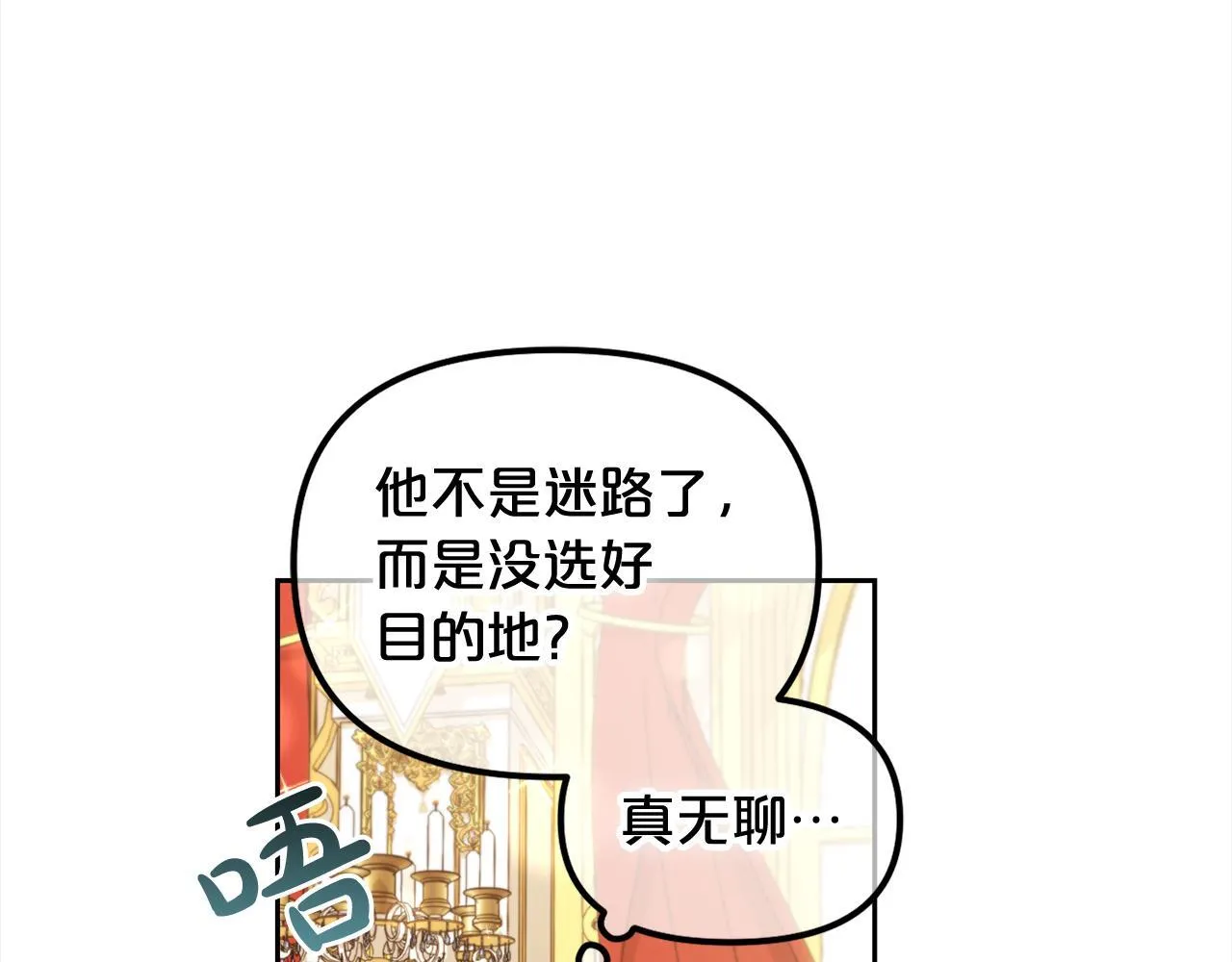 第16话 保护 第101页