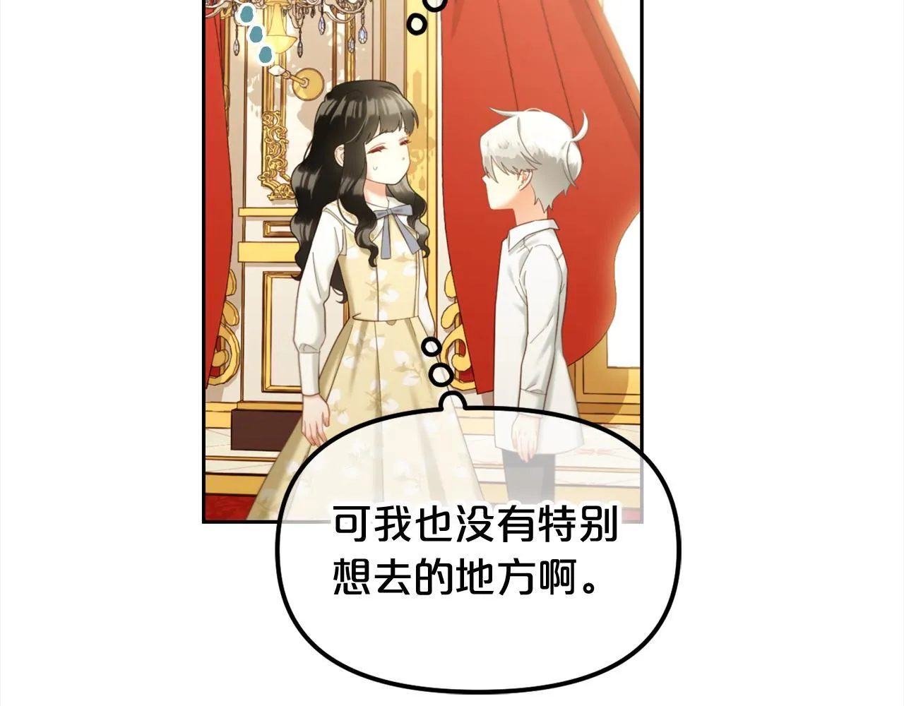 第16话 保护 第102页