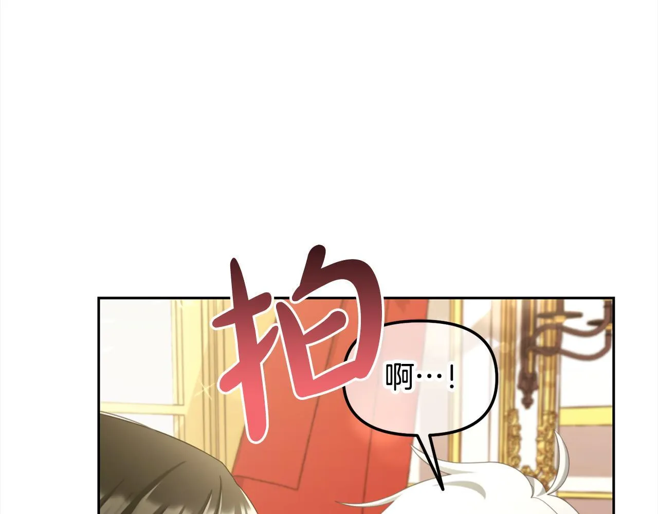 第16话 保护 第103页
