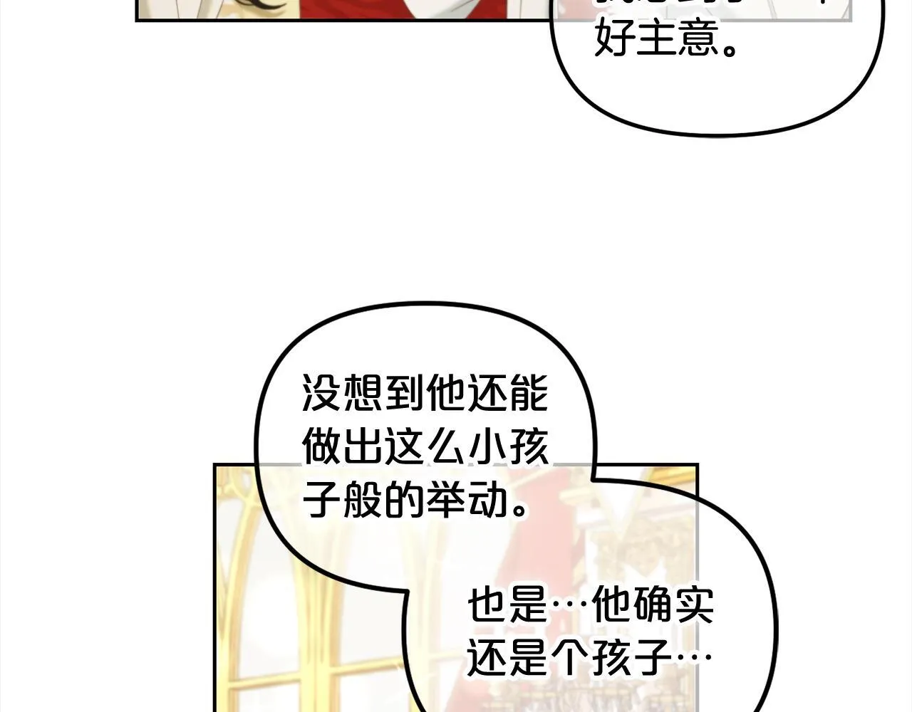 第16话 保护 第105页