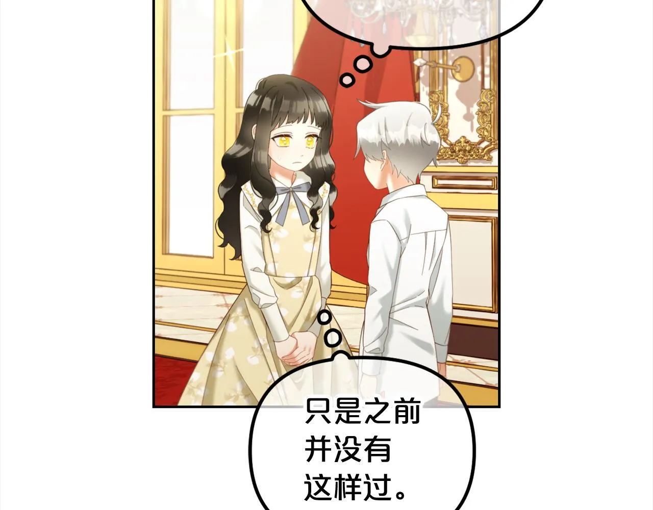 第16话 保护 第106页