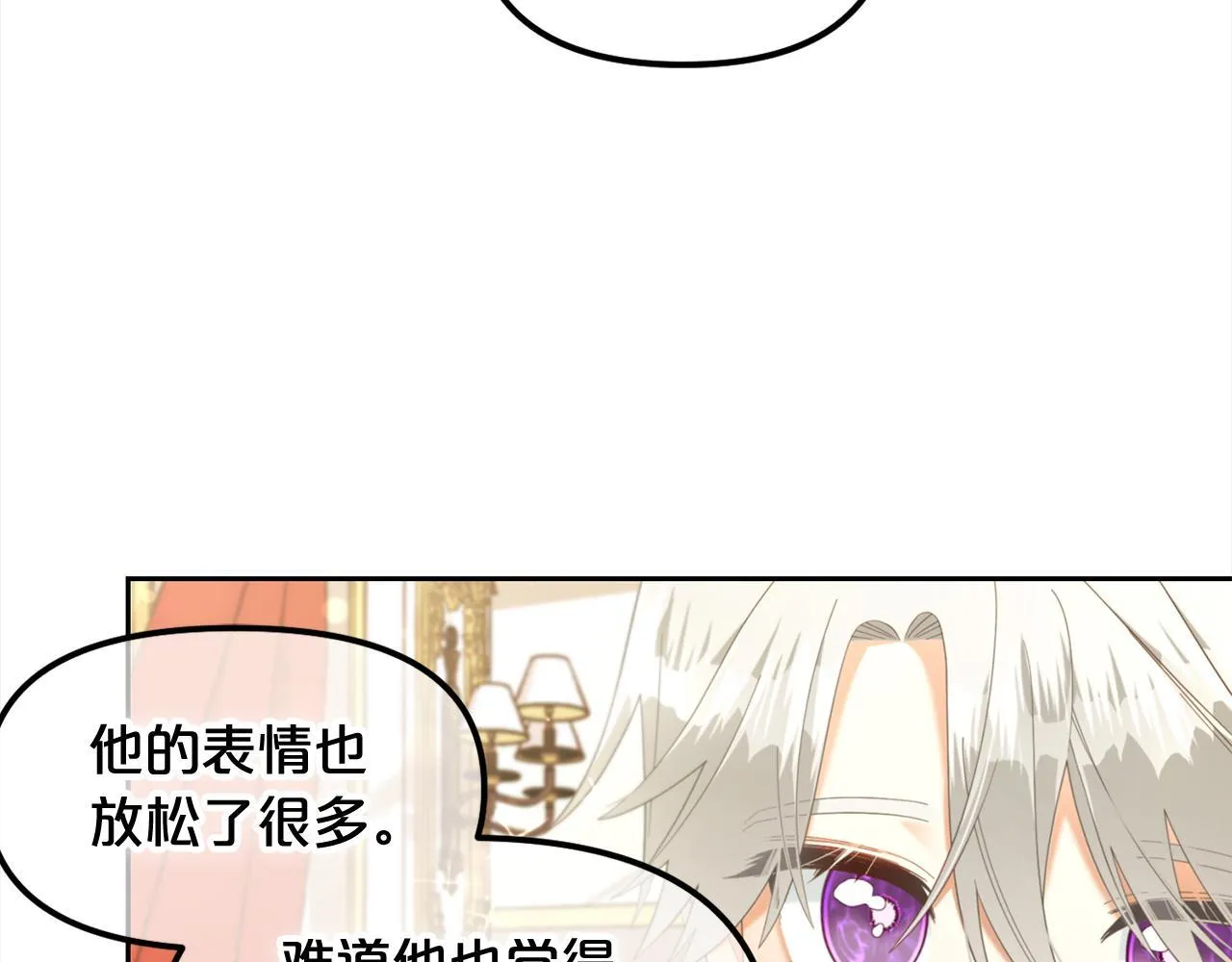 第16话 保护 第107页