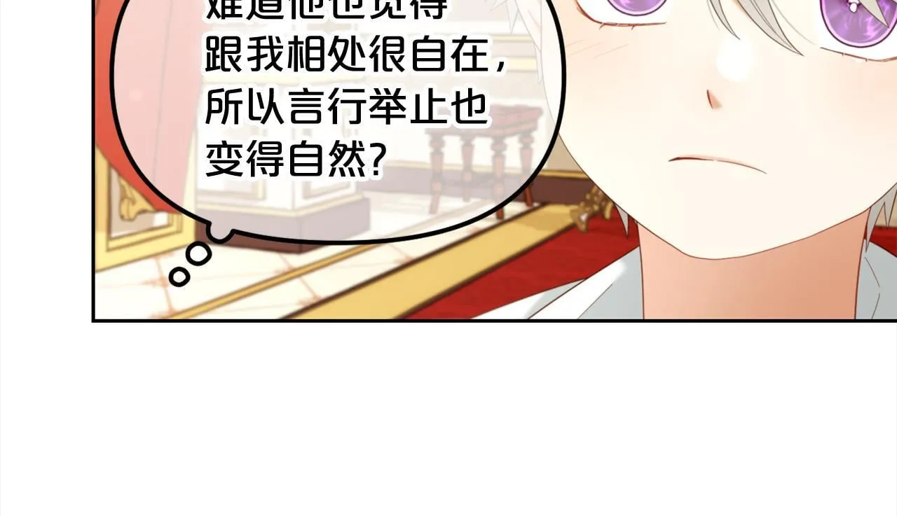 第16话 保护 第108页