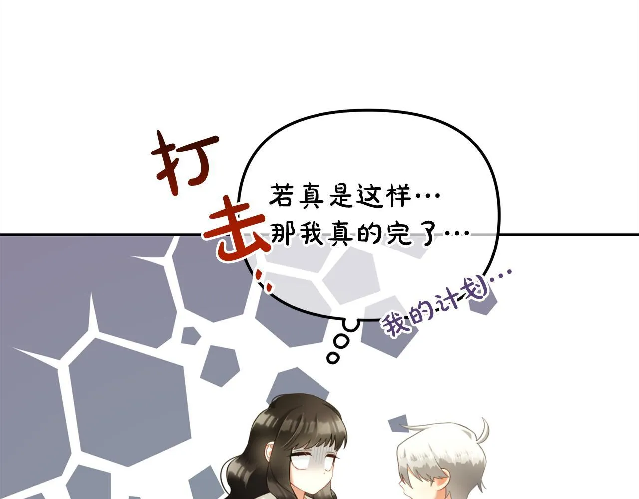 第16话 保护 第109页