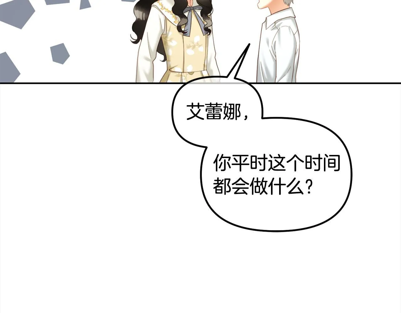 第16话 保护 第110页