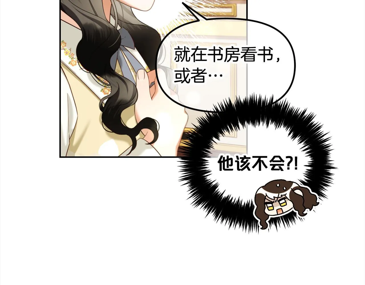 第16话 保护 第112页