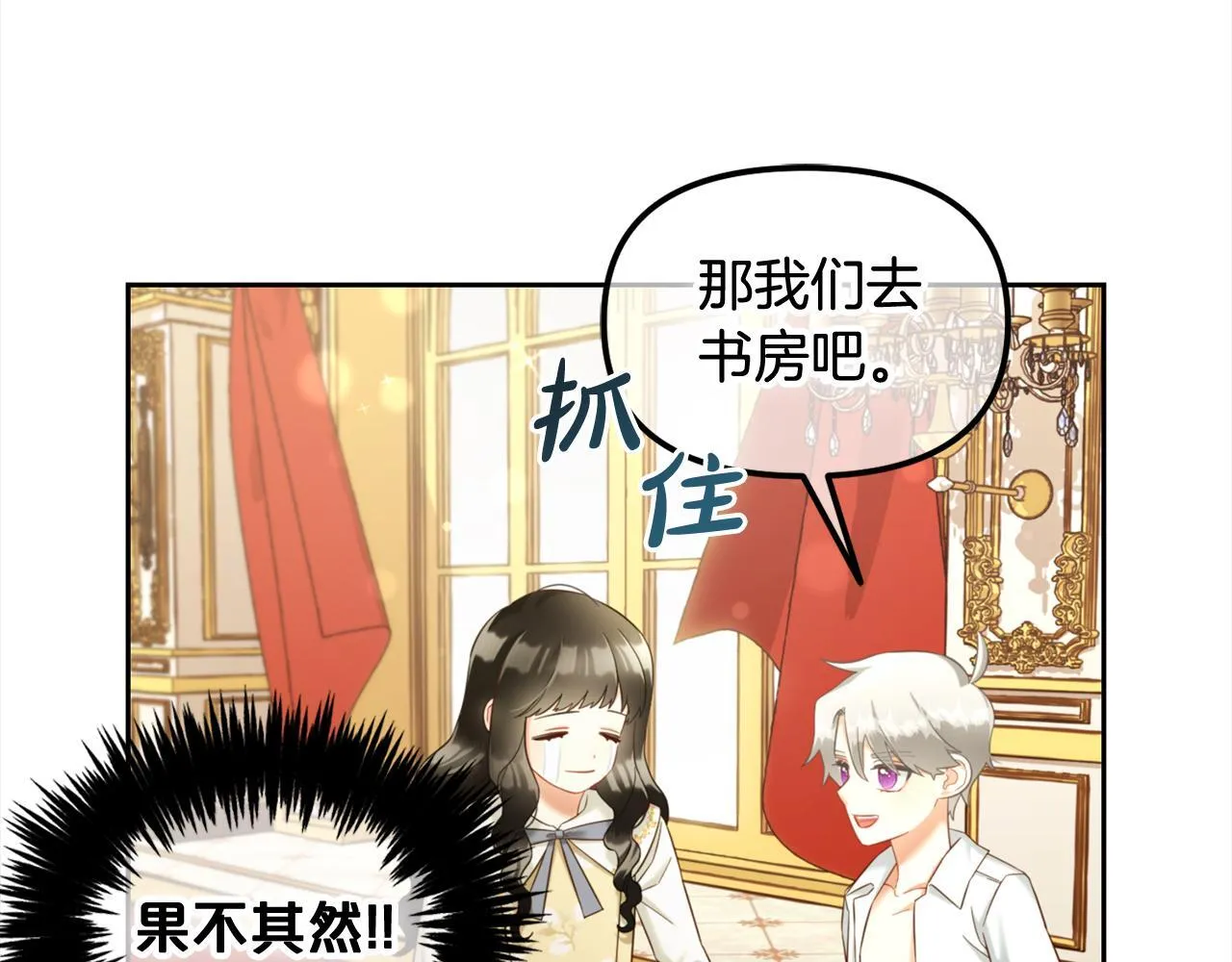 第16话 保护 第113页