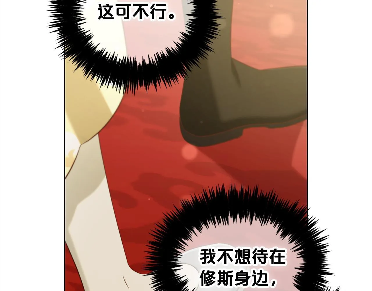 第16话 保护 第117页