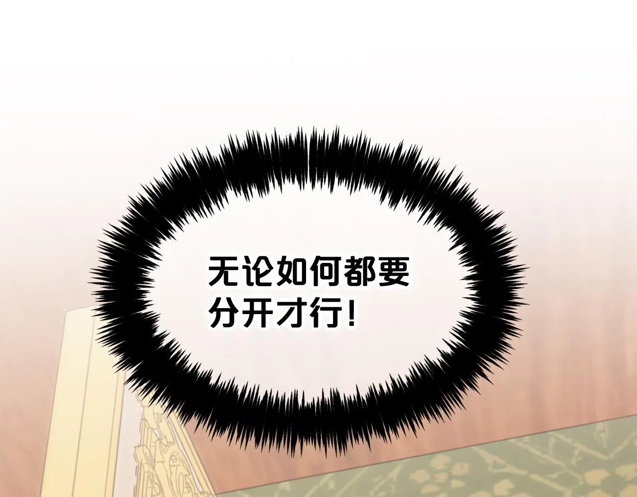 第16话 保护 第119页