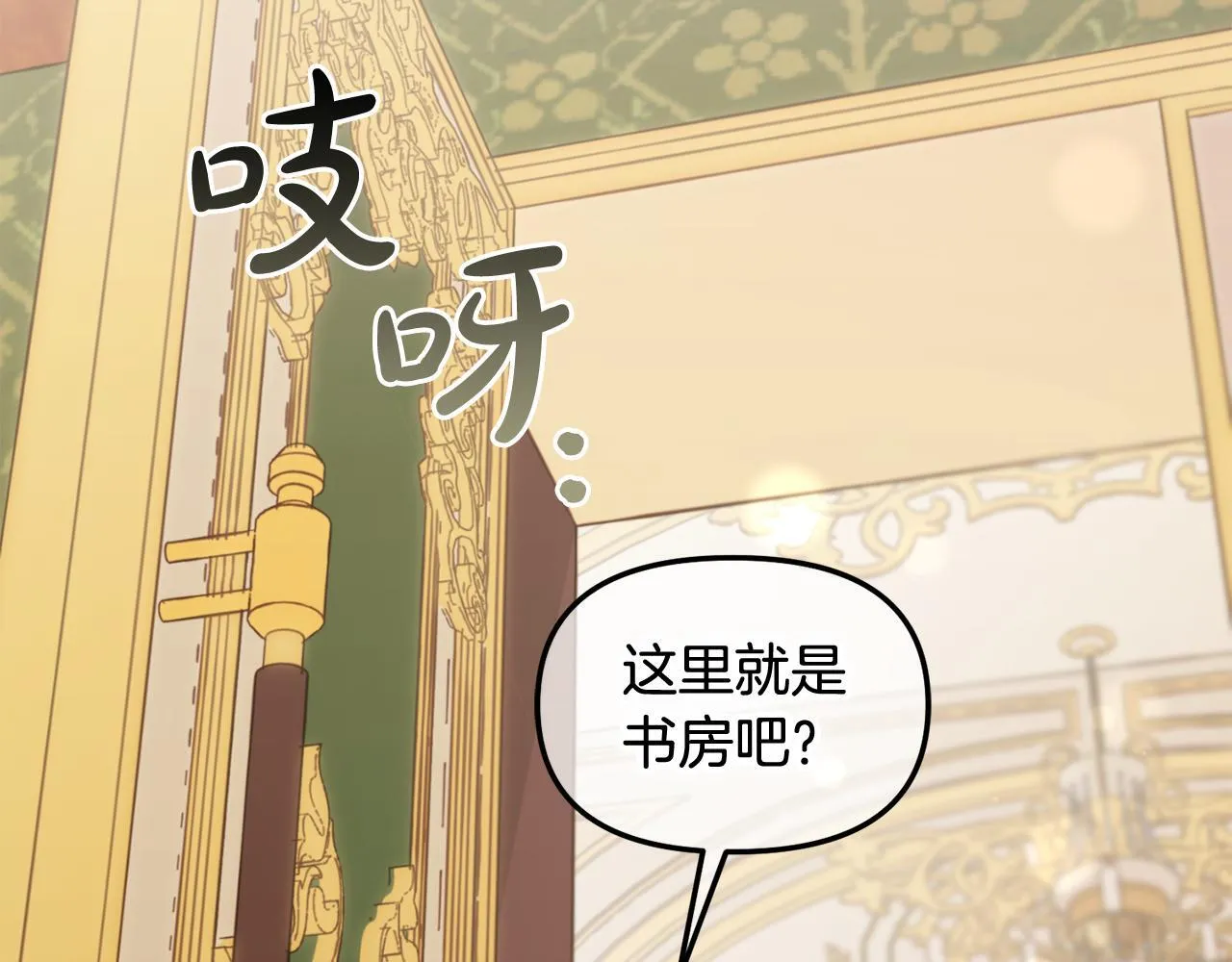 第16话 保护 第120页