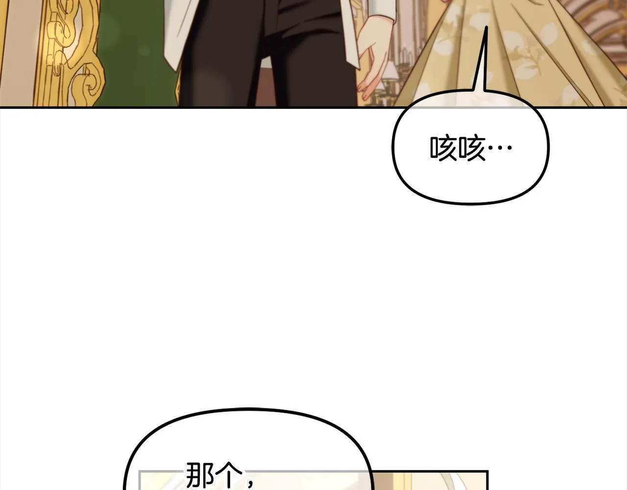 第16话 保护 第122页